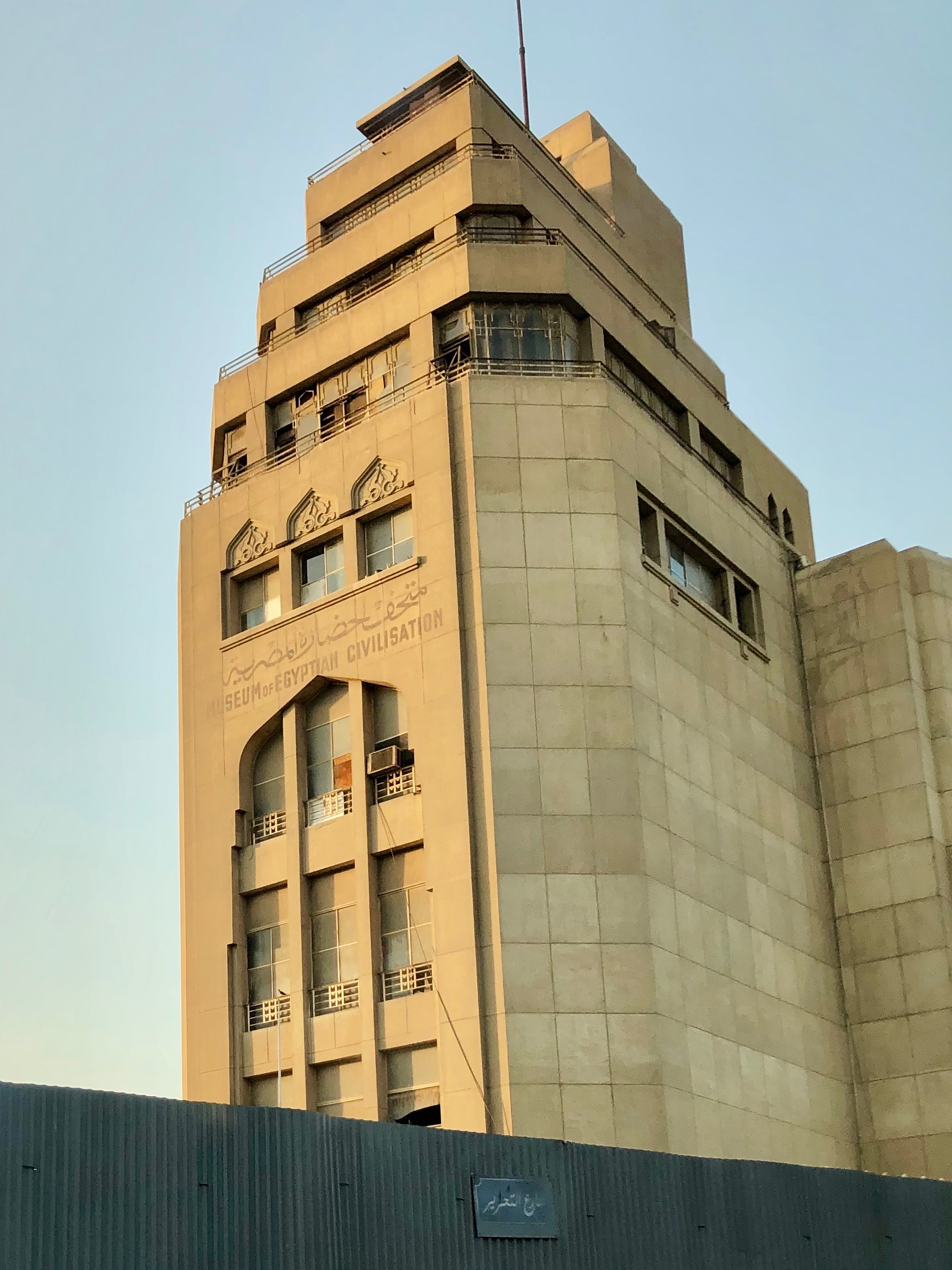 The Old Egyptian Museum